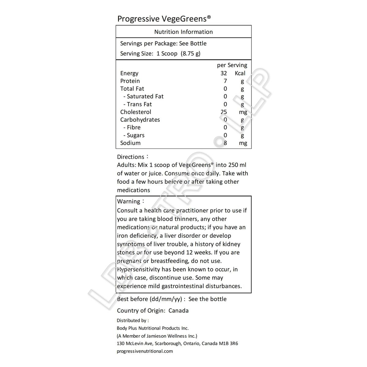 Progressive 素食營養粉 芒果番石榴味 265克-產品圖片 2