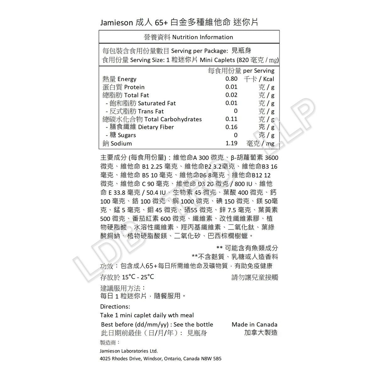 Jamieson - 成人 65+ 白金多種維他命 115 粒迷你片-產品圖片 2