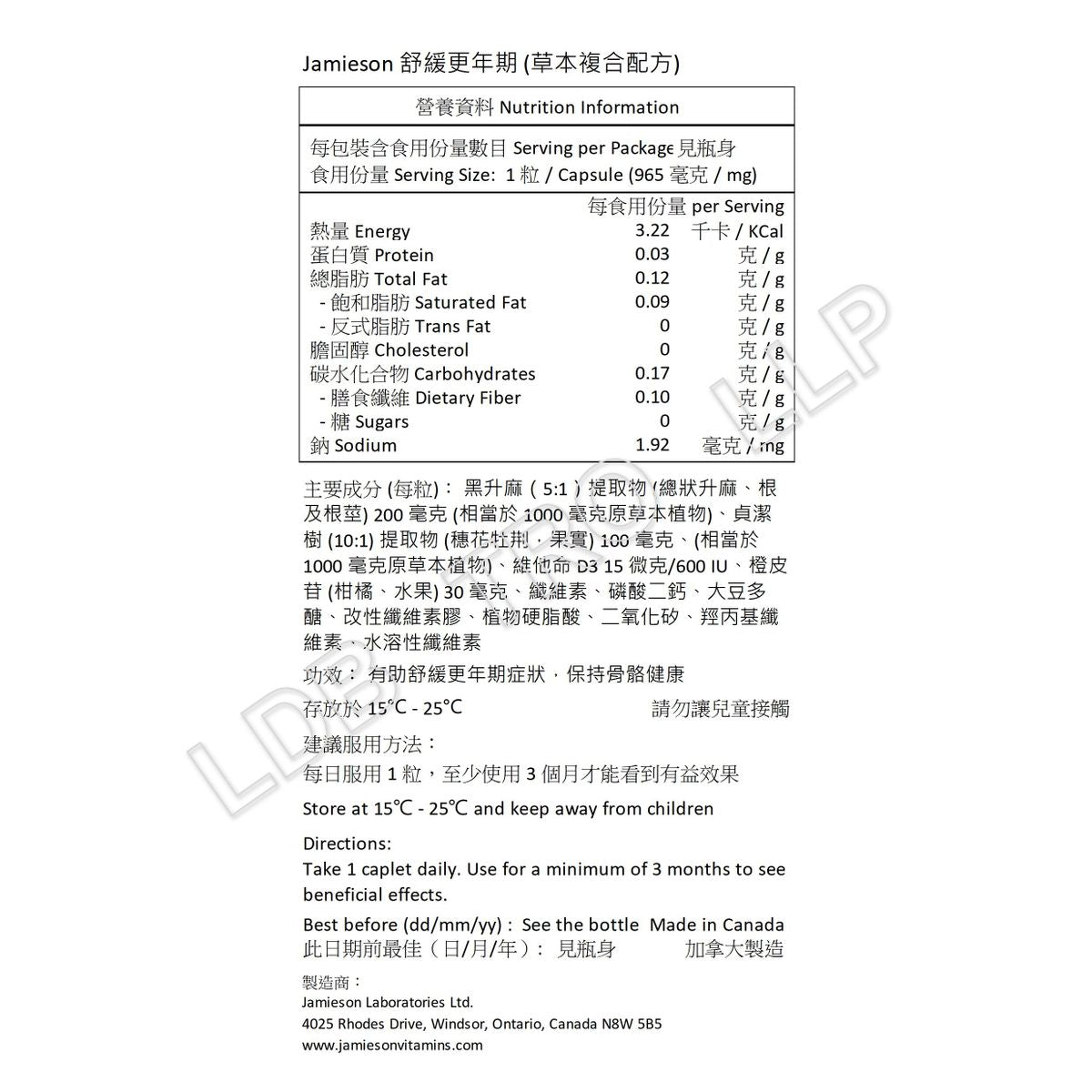 Jamieson 舒緩更年期(草本複合配方)30 粒-產品圖片 2