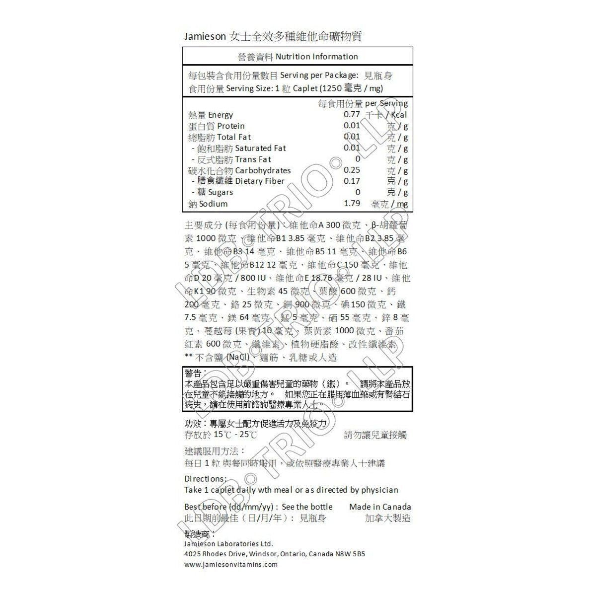 Jamieson - 女士 50+全效多種維他命 115 粒-產品圖片 2