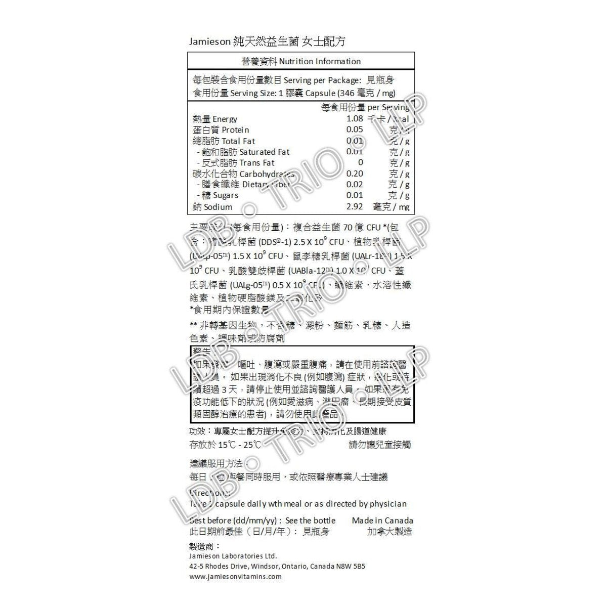 Jamieson 純天然益生菌 女士配方 45 粒-產品圖片 2