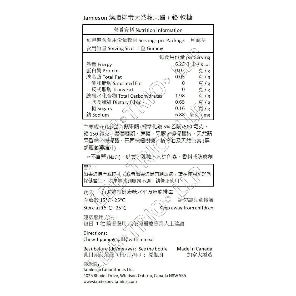 Jamieson 燒脂排毒天然蘋果醋+鉻軟糖(生酮飲食配方)60 粒 (包裝隨機提供)-產品圖片 3
