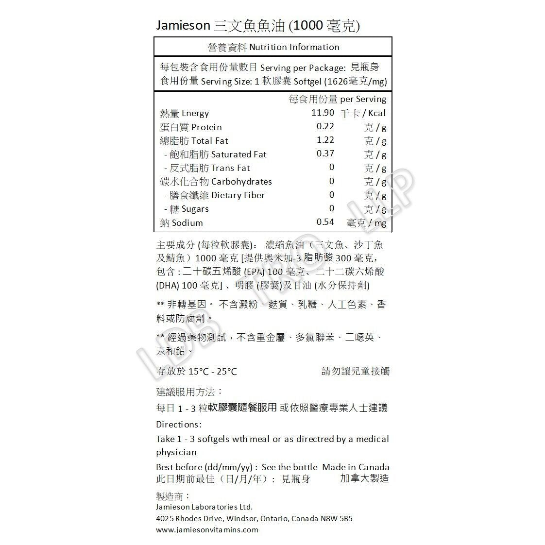 Jamieson 奧米加‐3 三文魚魚油 (1000 毫克) 200 粒 (包裝隨機提供)-產品圖片 3