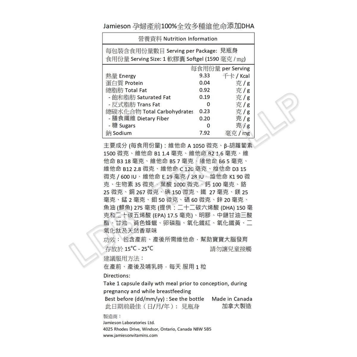 Jamieson - 孕婦產前 100 % 全效多種維他命 (添加 DHA) 60 粒 (包裝隨機提供)-產品圖片 3