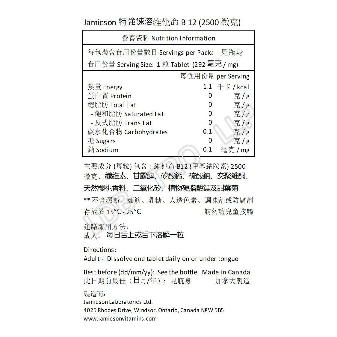 Jamieson - 特強速溶維他命 B12 (2500 微克) 10 粒輕便裝-產品圖片 2