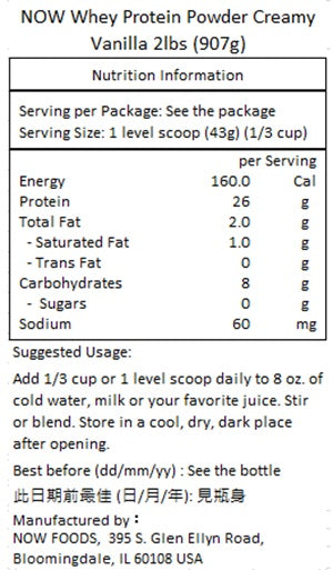 NOW Foods 運動型 乳清蛋白質粉 奶油香草味 2磅 (907克)-產品圖片 2