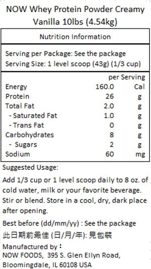 NOW Foods 運動型 乳清蛋白分離物 奶油香草味 10磅 (4.54公斤)-產品圖片 2