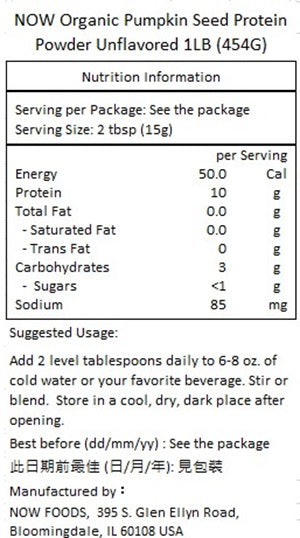 NOW Foods 運動型 有機南瓜籽蛋白粉 原味 1磅 (454克)-產品圖片 2