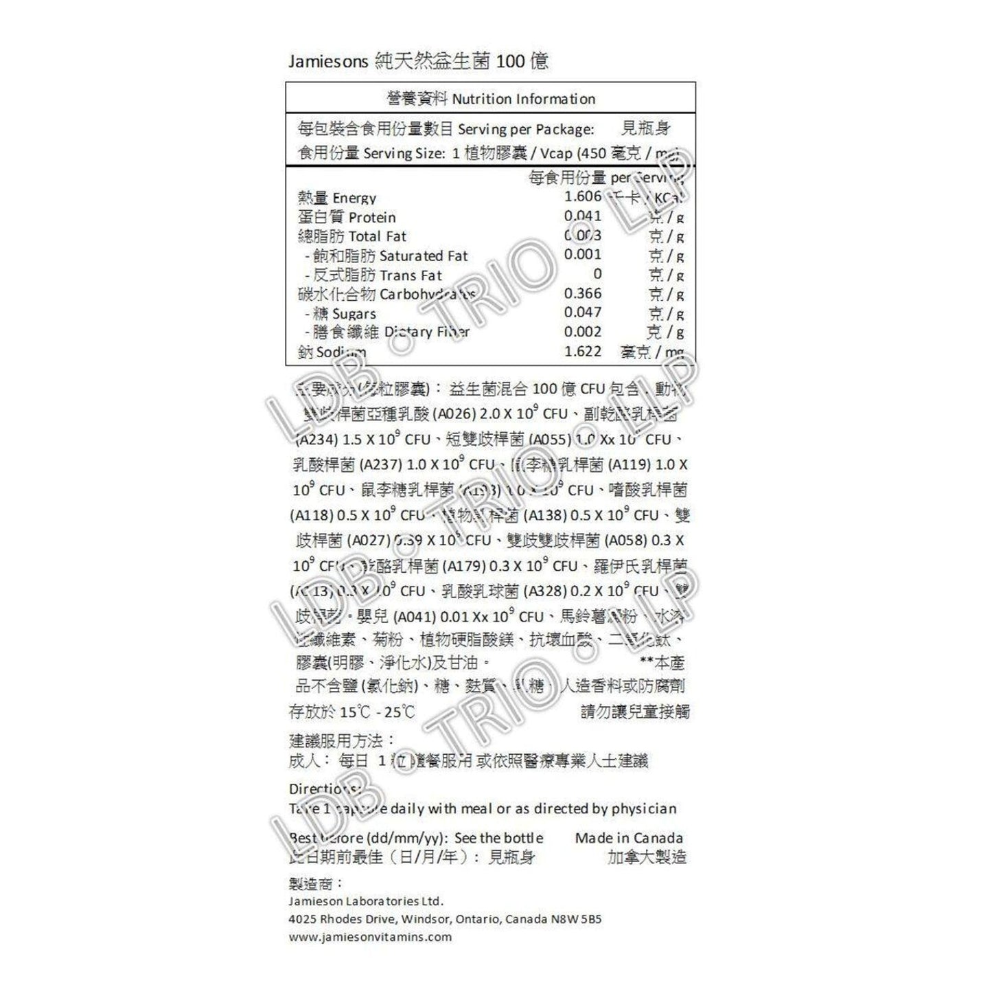 Jamieson 純天然益生菌 100 億 超值加量裝 150 粒 素食膠囊-產品圖片 2