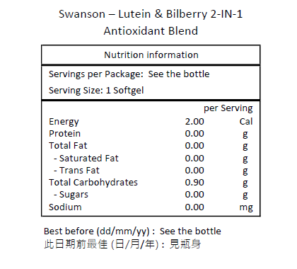 SWANSON 葉黃素和山桑子 二合一抗氧化混合物 120粒軟膠囊-產品圖片 2
