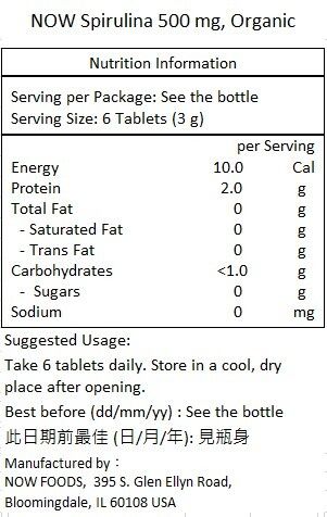 NOW Foods 有機認證天然螺旋藻 500毫克 200片 超級食物 心血管健康-產品圖片 2