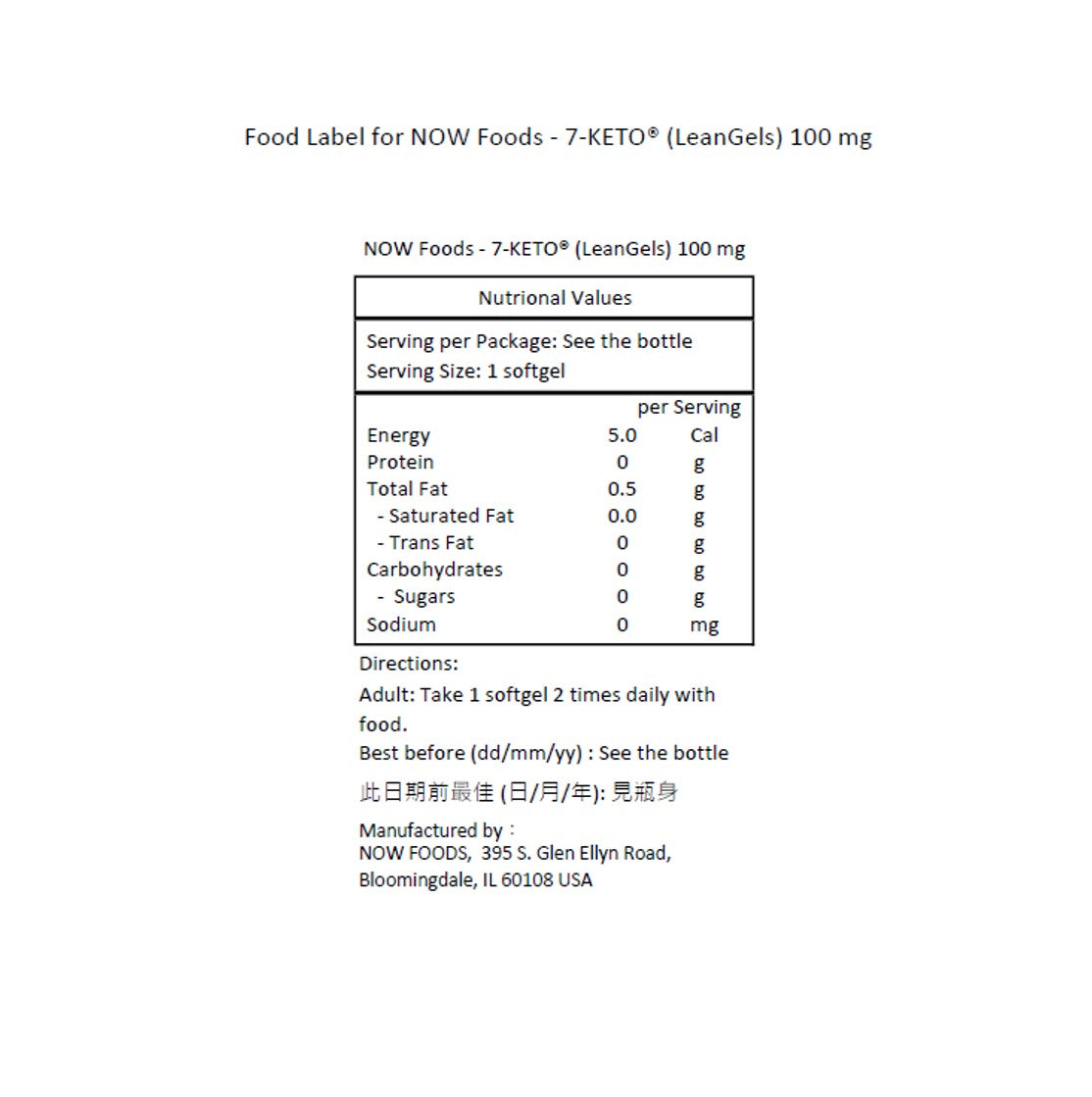 NOW Foods 7-脫氫表雄酮® (LeanGels) 100毫克 60粒軟膠囊-產品圖片 3