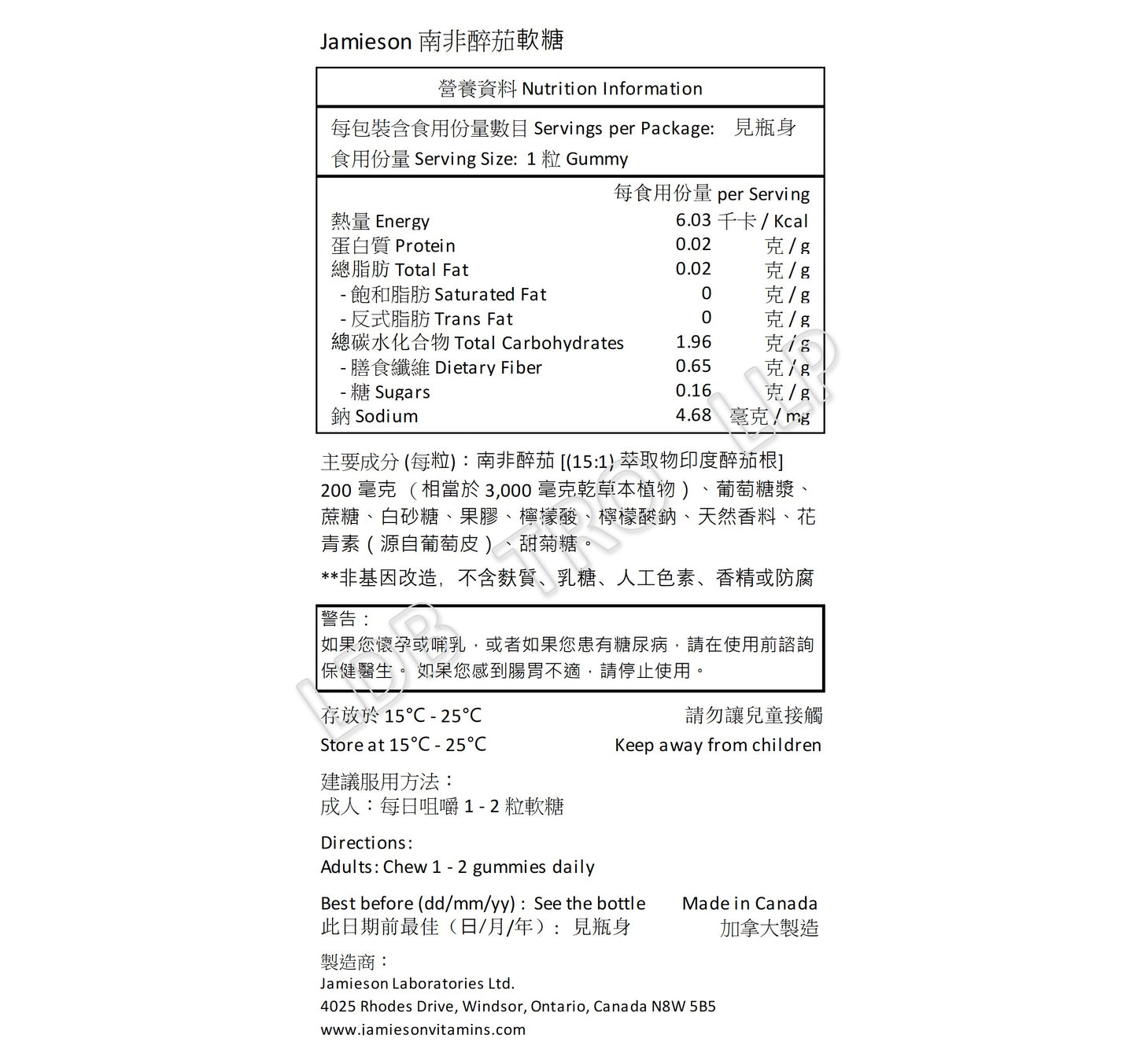 Jamieson 南非醉茄 60 粒軟糖-產品圖片 2