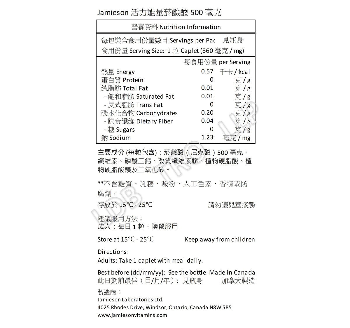 Jamieson 活力能量菸鹼酸 500毫克 100粒-產品圖片 2