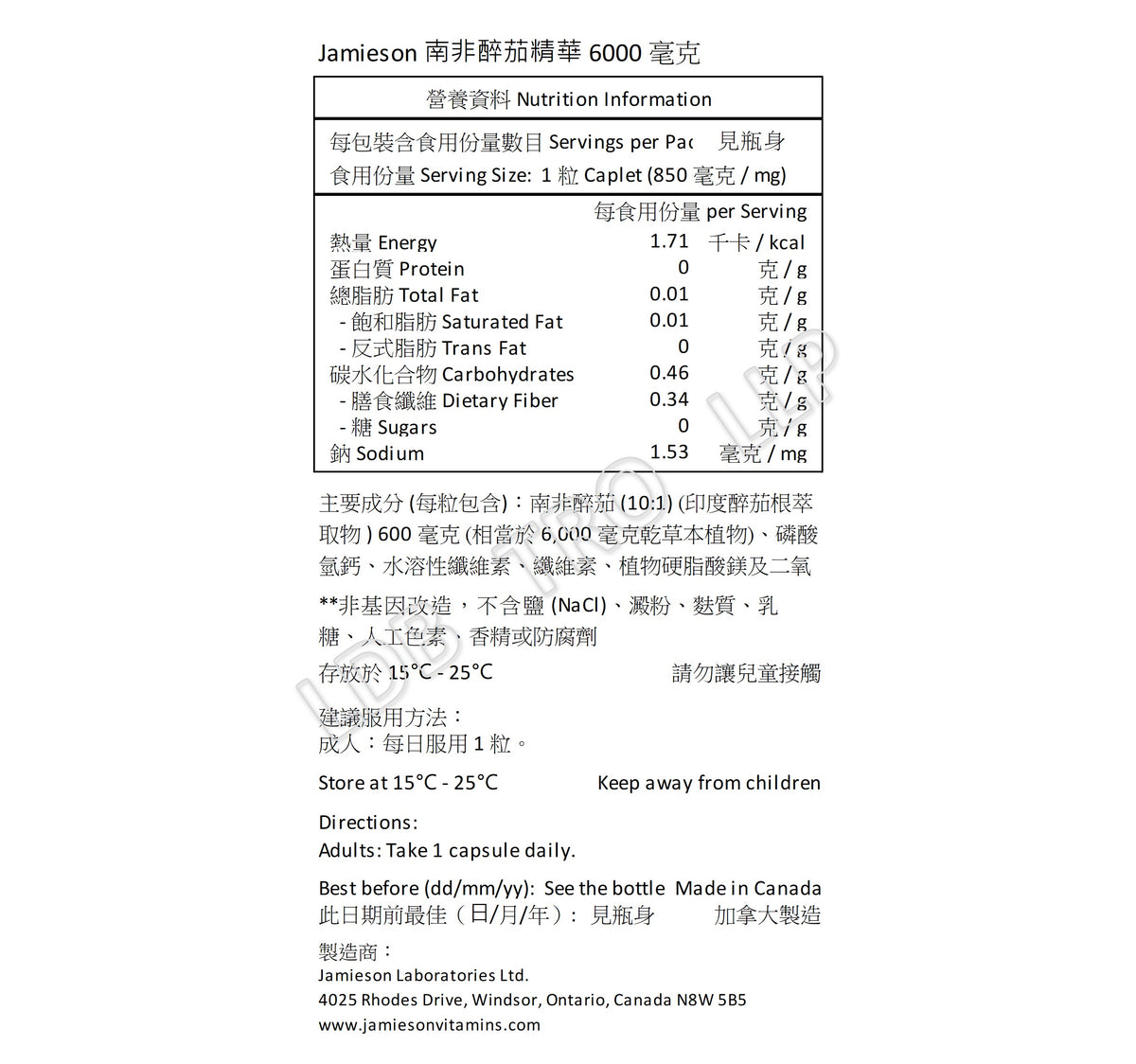 Jamieson 南非醉茄精華 6000 毫克 60粒-產品圖片 2