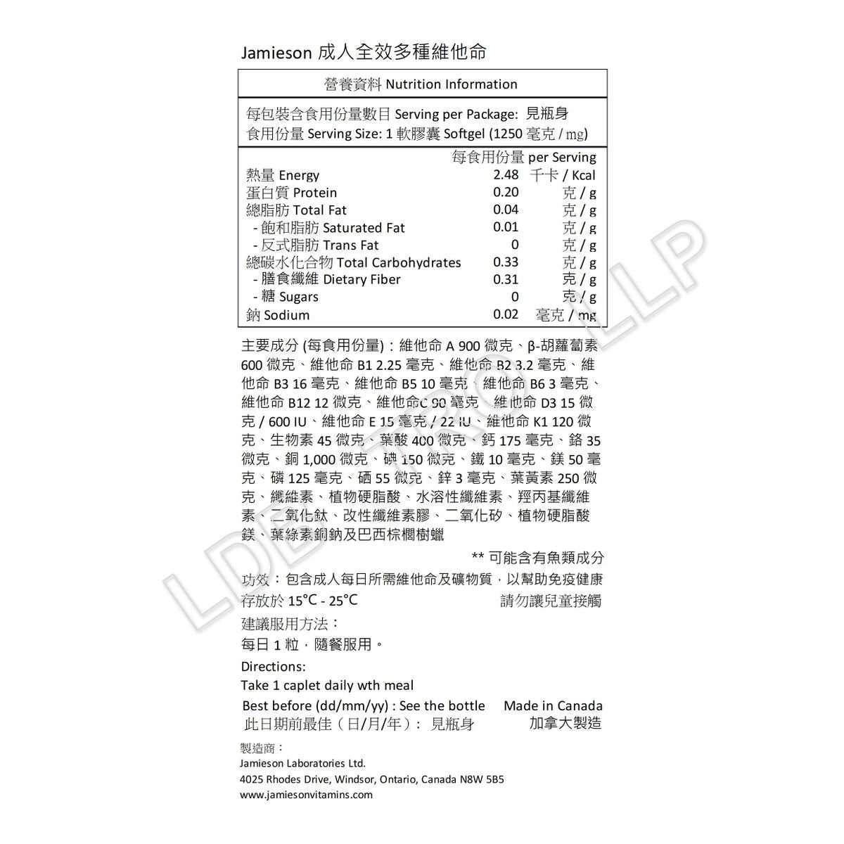 Jamieson 成人全效多種維他命90 粒-產品圖片 3
