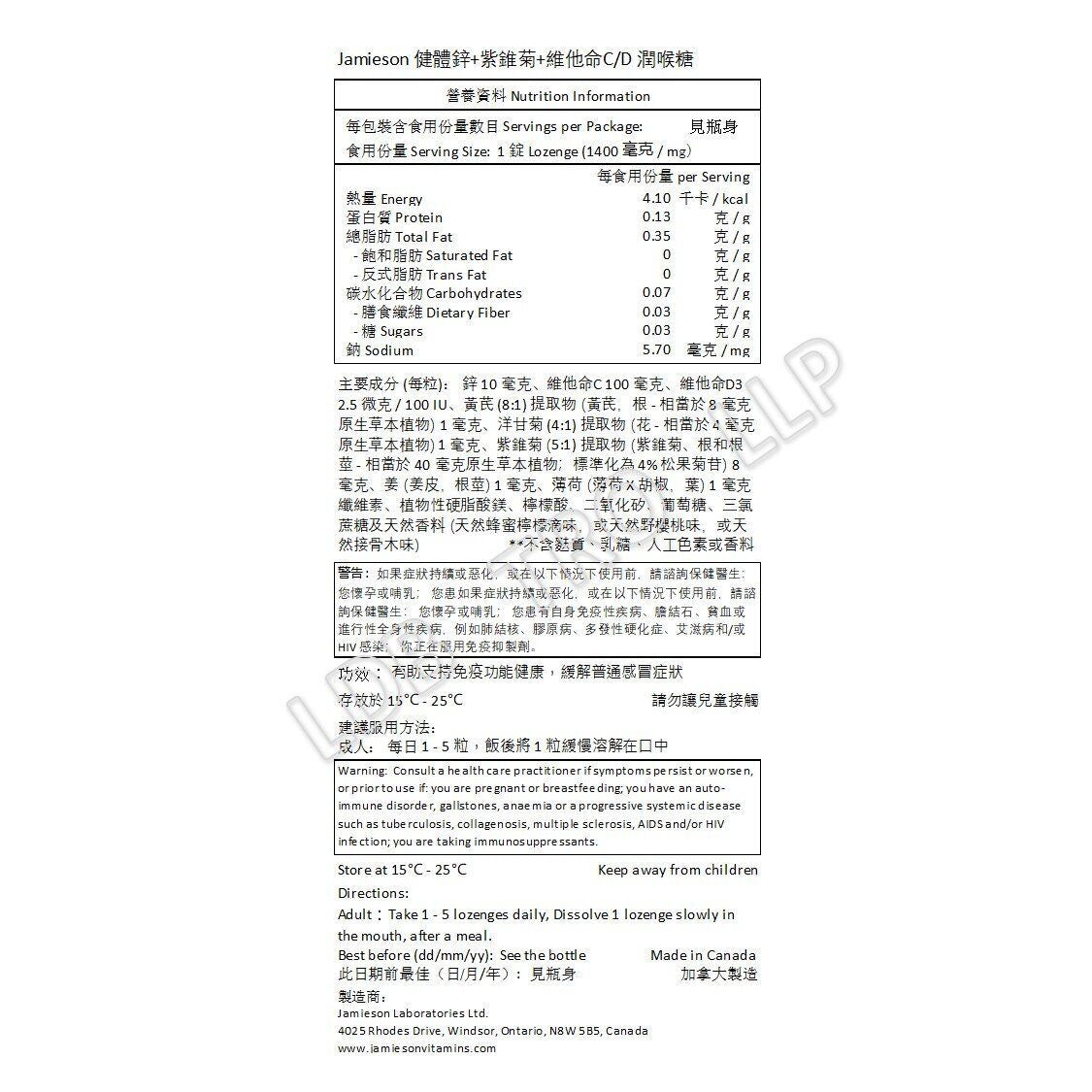 Jamieson 健體鋅+紫錐菊+維他命C/D 潤喉糖 (蜂蜜檸檬味) 30 粒-產品圖片 2