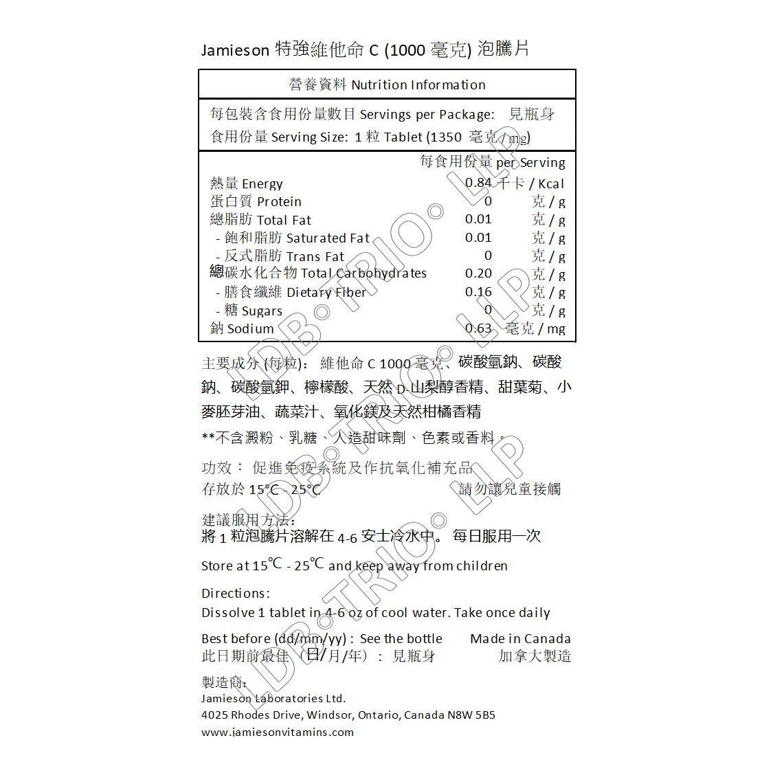 Jamieson 特強維他命 C 1000 毫克 (香橙味) 泡騰片 10 粒-產品圖片 2
