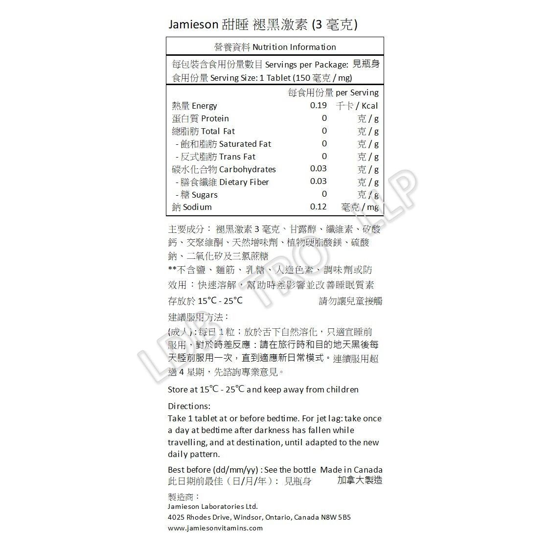 Jamieson 速溶甜睡天然褪黑素 (3 毫克) 100 粒 (兩款包裝隨機提供)-產品圖片 3