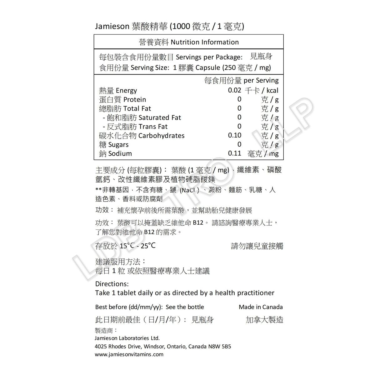 Jamieson 葉酸 (1000 微克 / 1 毫克) 100 粒裝-產品圖片 2
