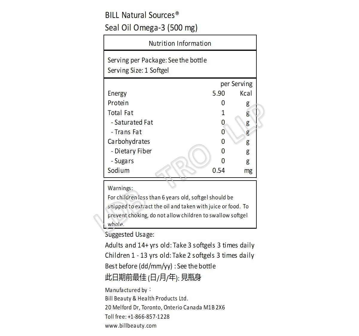 BILL Natural Sources 海豹油丸 (奧米加3) 500毫克 300粒軟膠囊-產品圖片 2
