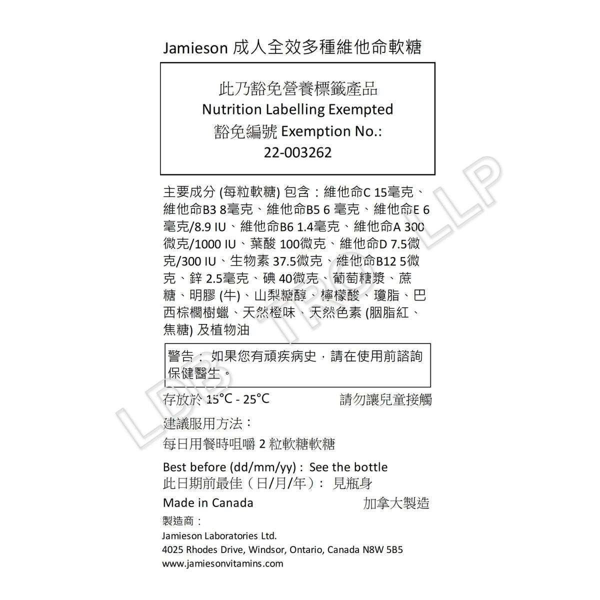 Jamieson 成人全效多種維他命橡皮糖 150 粒-產品圖片 6
