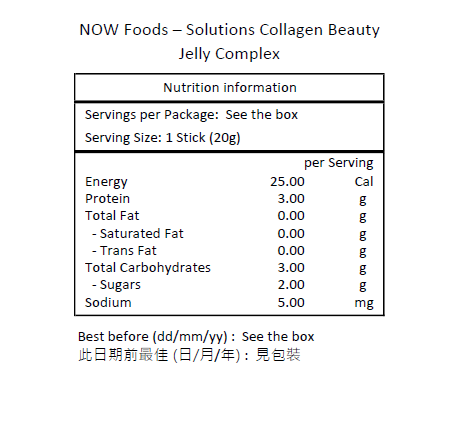 NOW Foods Solutions 膠原蛋白美容果凍棒 甜橙味 (10條)-產品圖片 2