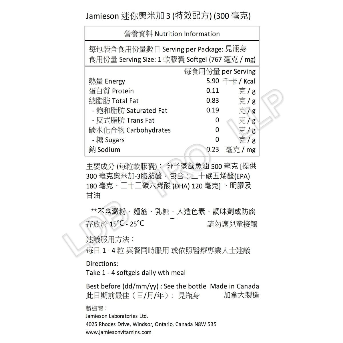 Jamieson - 迷你奧米加 3 (特效配方) (300 毫克) 35 粒-產品圖片 2