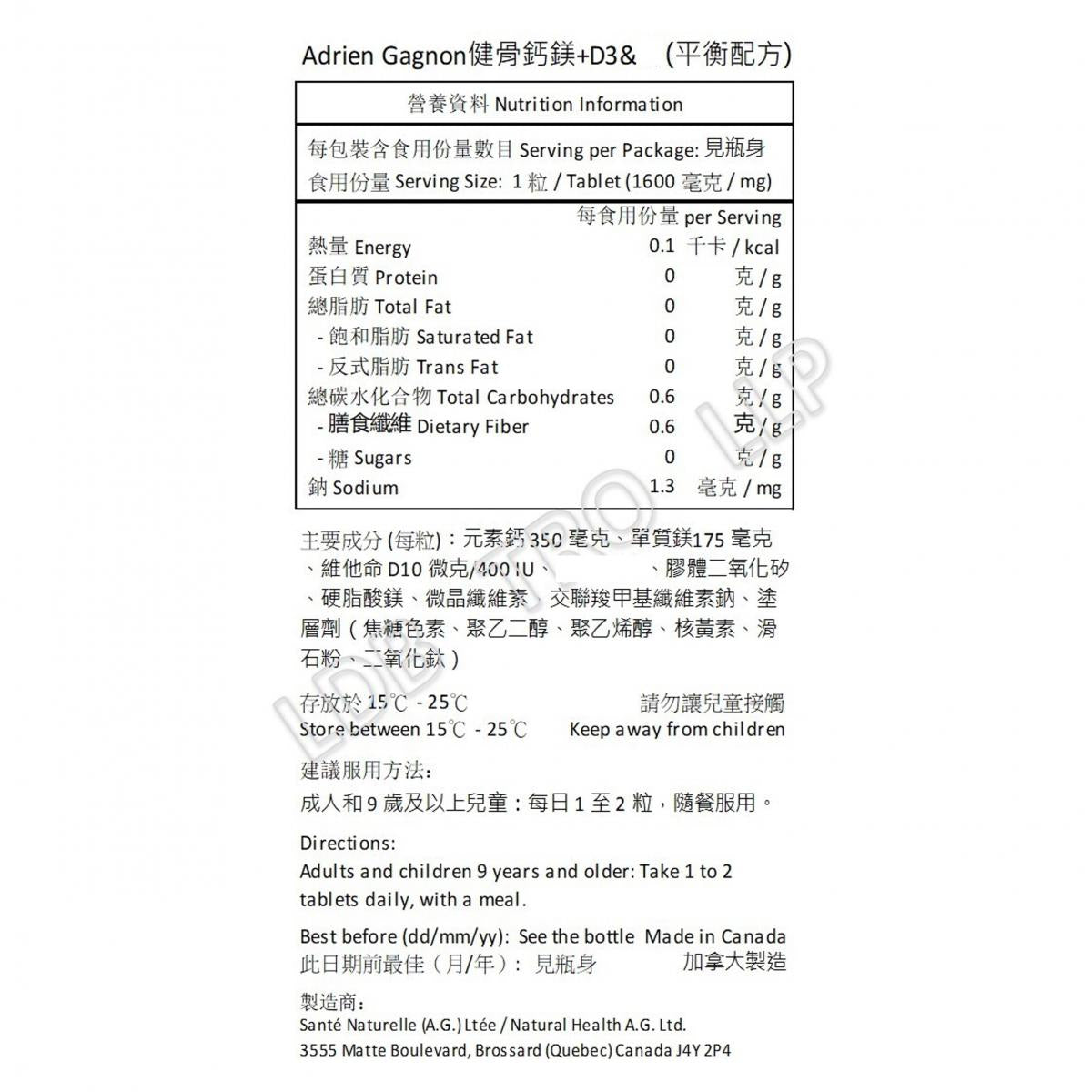 楓之寶 健骨鈣鎂 + D3 (平衡配方) 200 粒 (兩款包裝隨機提供)