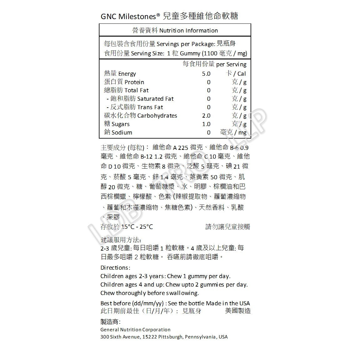 GNC milestones® 兒童多種維他命軟糖 120 粒