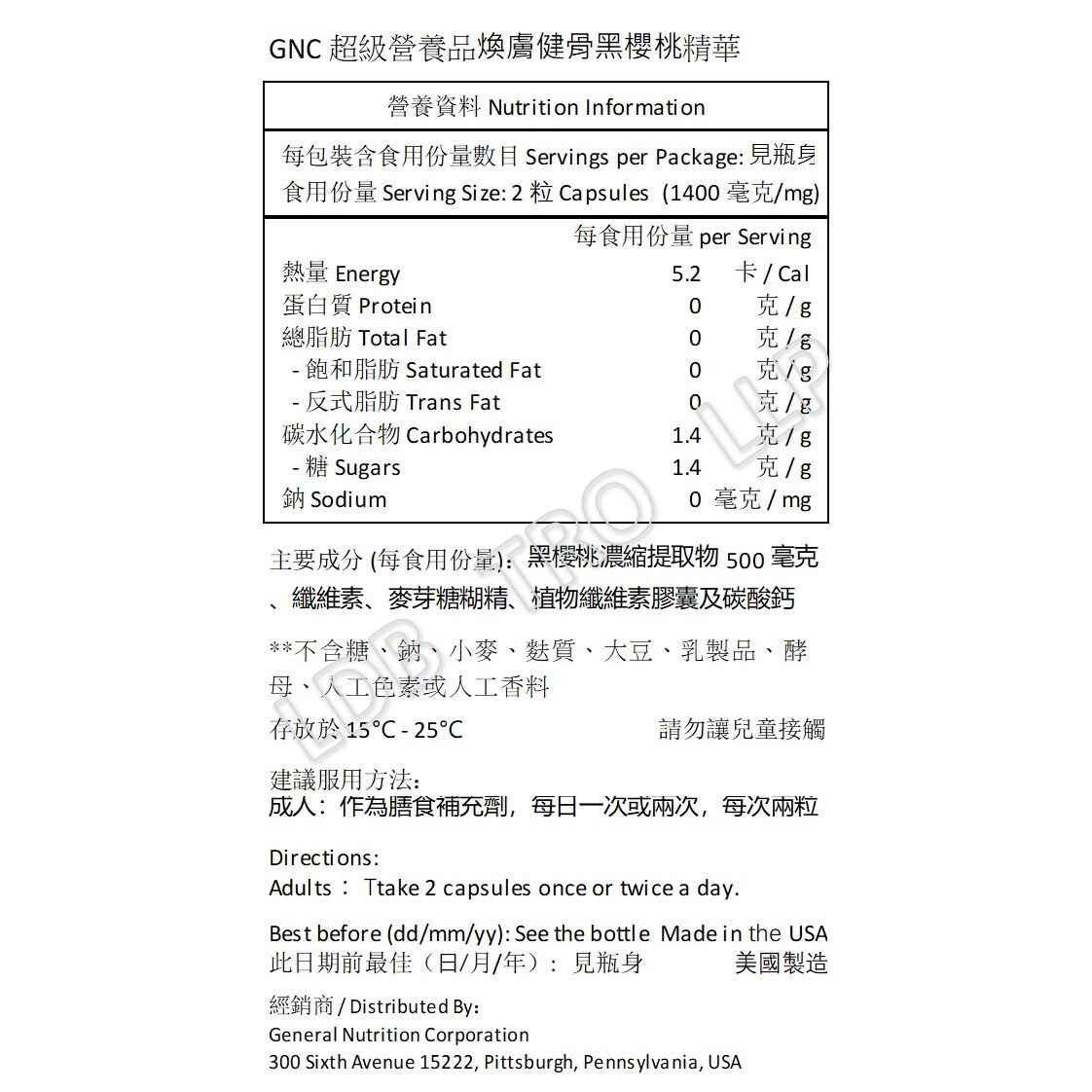 GNC 超級營養品煥膚健骨黑櫻桃精華 120 粒