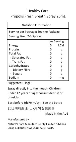 Healthy Care 蜂膠口腔清新噴霧 25毫升-產品圖片 2