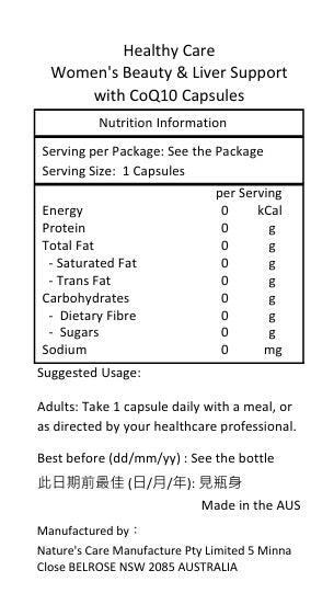Healthy Care 女性美肌護肝 (含輔酶Q10) 60粒裝-產品圖片 2