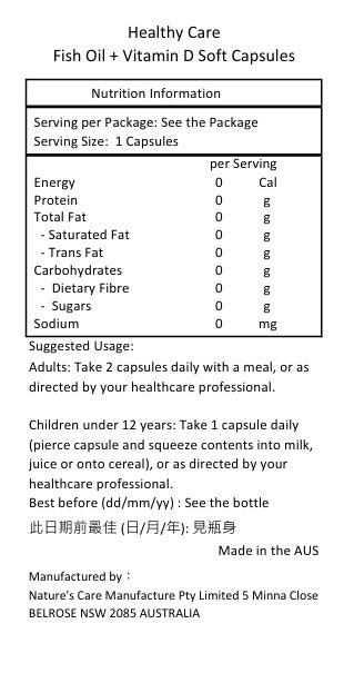 Healthy Care 魚油 + 維他命D 配方膠囊 200粒裝-產品圖片 2