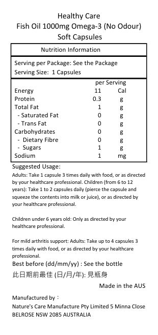 Healthy Care 魚油Omega-3 無腥味 1000 毫克 200粒軟膠囊-產品圖片 2