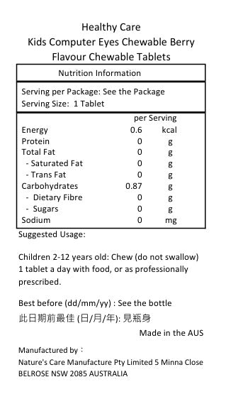Healthy Care 兒童護眼藍光咀嚼片 漿果味 60粒咀嚼片-產品圖片 2
