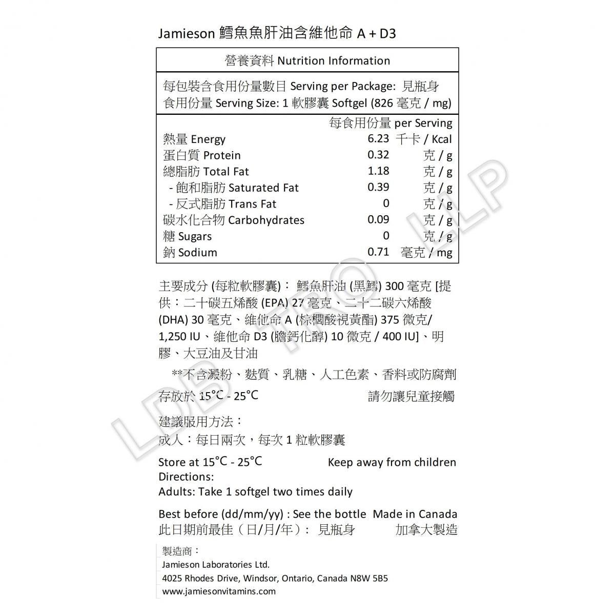 Jamieson 鱈魚魚肝油含維他命A + D 100 粒