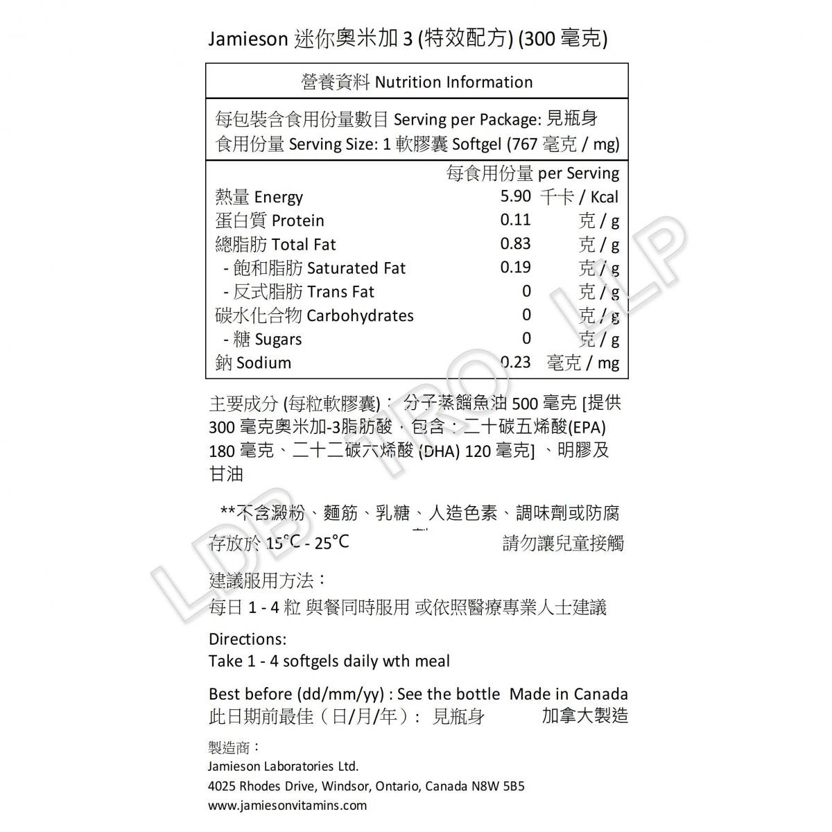 Jamieson 迷你奧米加 3 (特效配方) (300 毫克) 200 粒 (兩款包裝隨機提供)-產品圖片 3