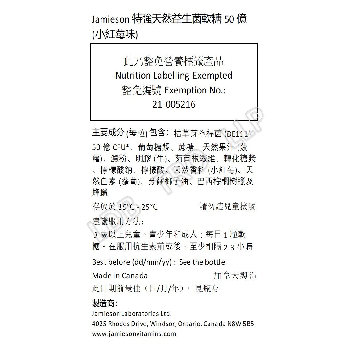 Jamieson 特強天然益生菌軟糖 50億 (小紅莓味) 95 粒