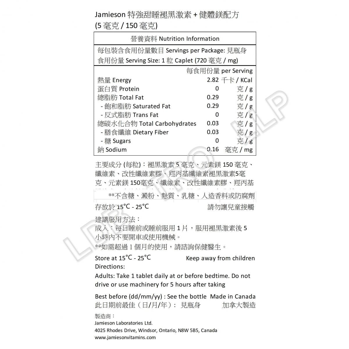 Jamieson 特強甜睡褪黑激素 + 健體鎂配方 (5 毫克 / 150 毫克) 60 粒