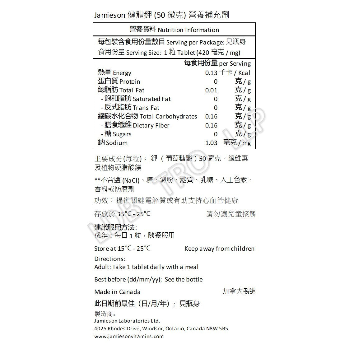 Jamieson 健體鉀 (50 毫克) 營養補充劑 100 粒