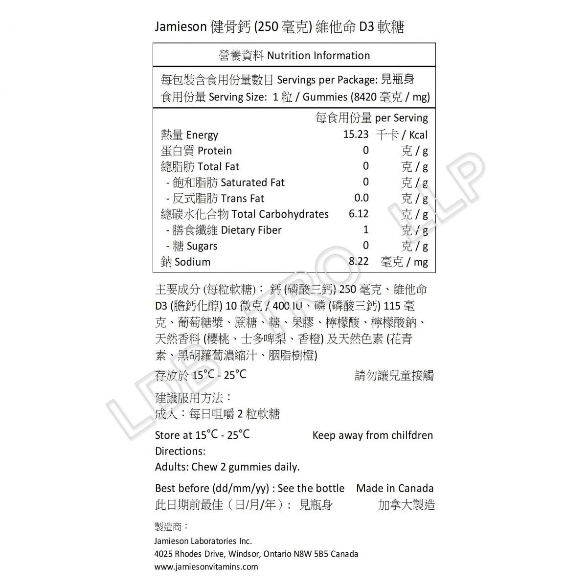 Jamieson 健骨鈣 250 毫克+D3 400IU 軟糖 60 粒-產品圖片 2