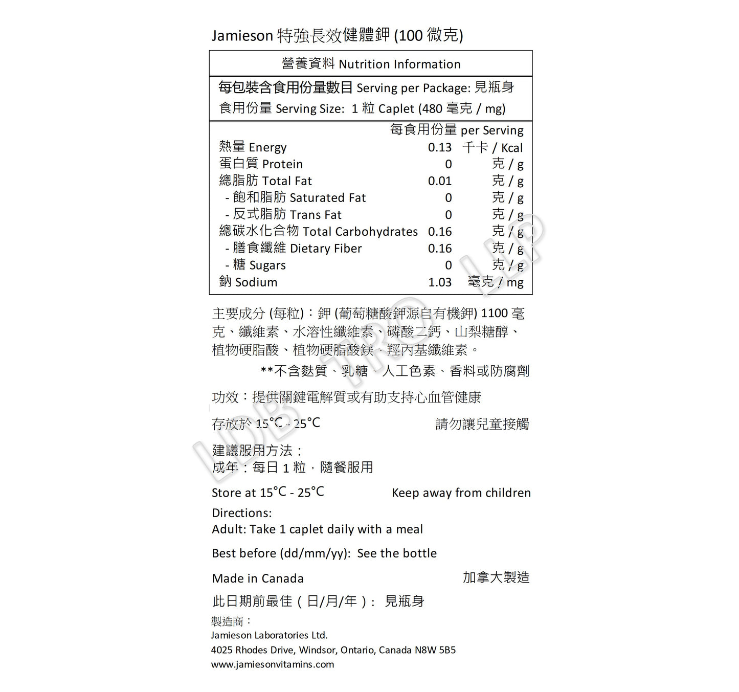 Jamieson 長效特強健體鉀 營養補充劑 100毫克 100片-產品圖片 2