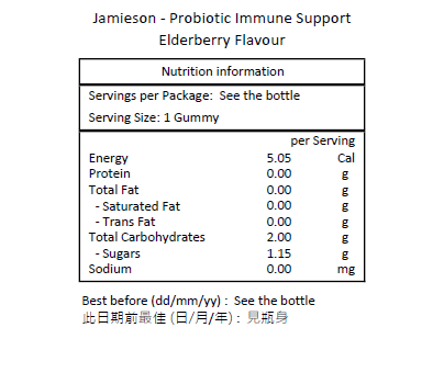Jamieson 益生菌軟糖 增強免疫力 接骨木莓味 150 粒-產品圖片 2