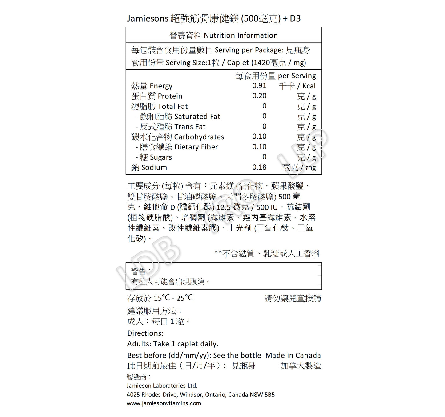 Jamieson 高效鎂500毫克 + 維他命D3 500IU 60片-產品圖片 2
