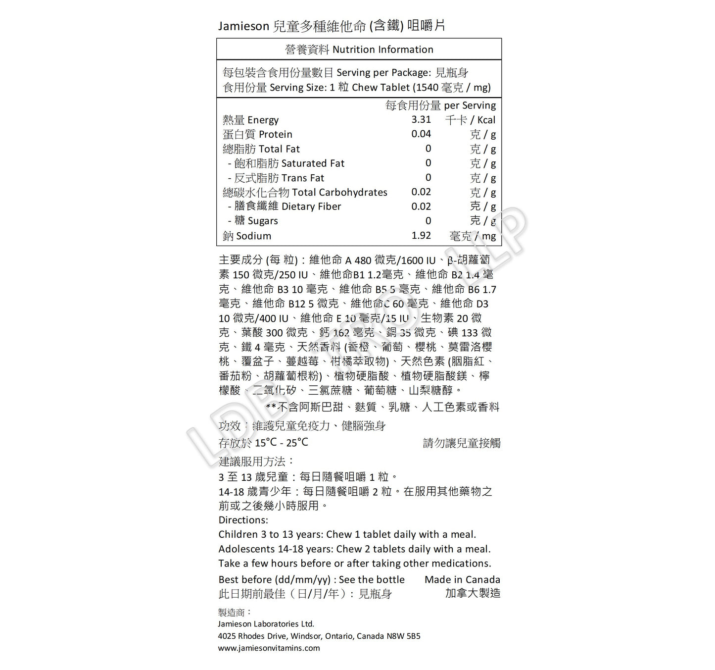 Jamieson 兒童多種維他命+鐵 咀嚼片 60片-產品圖片 2