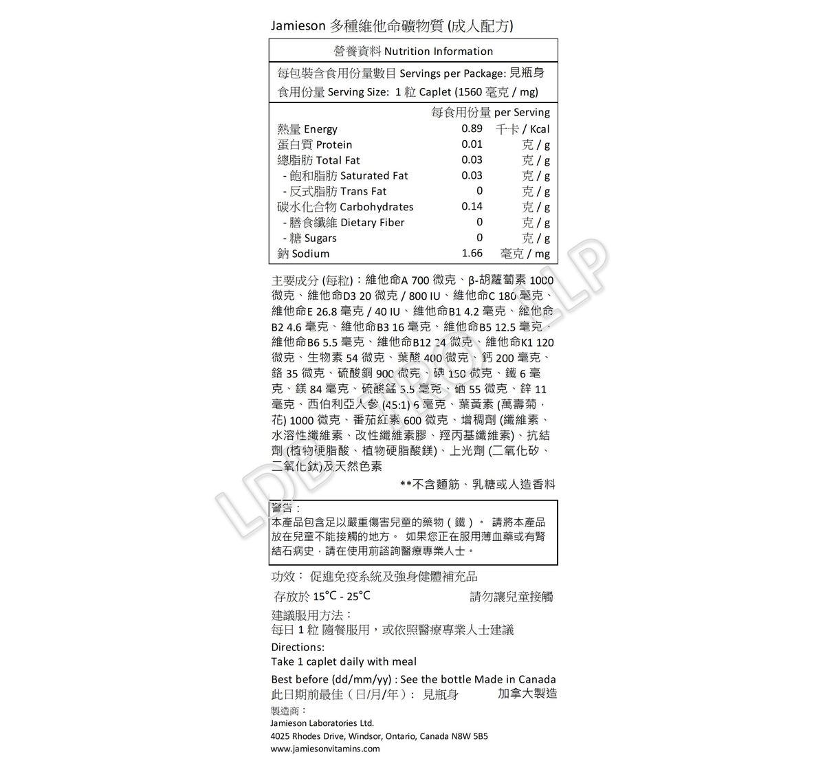 Jamieson 成人全效多種維他命 115粒-產品圖片 2