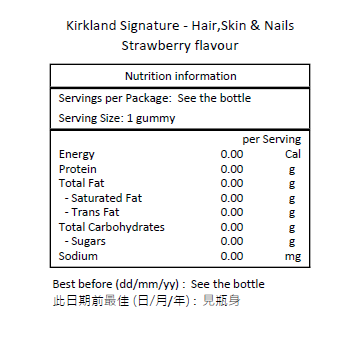 Kirkland Signature 護髮、護膚、護甲 草莓味軟糖 250粒-產品圖片 2