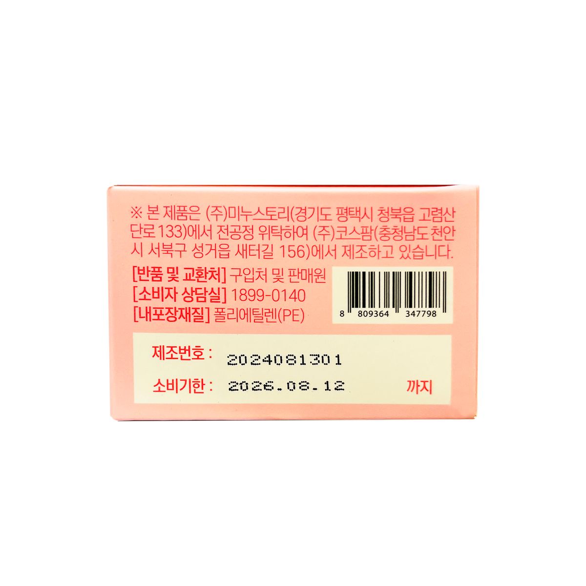 grn+ 第五代瘦身丸小粉紅(藤黃果精華) 14日裝-產品圖片 3