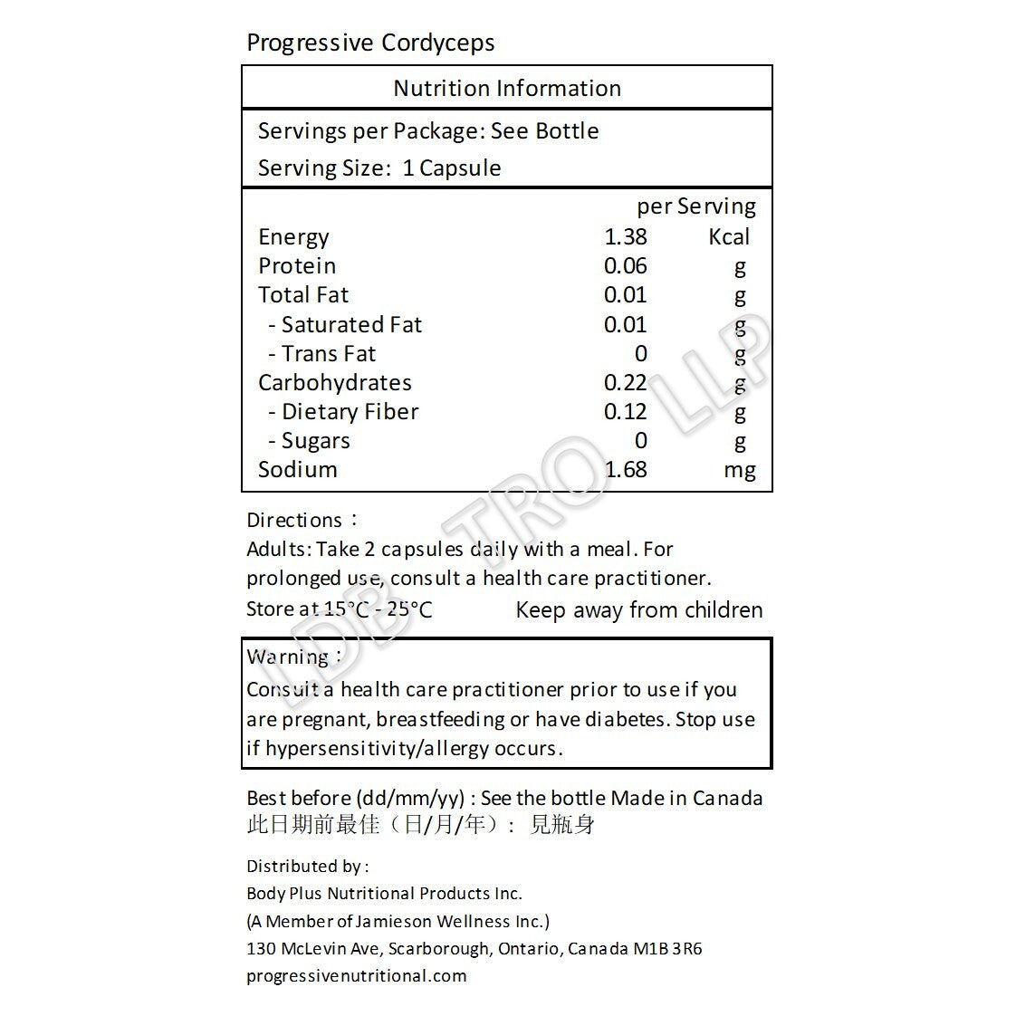 Progressive增強免疫健體冬蟲夏草精華 90 粒